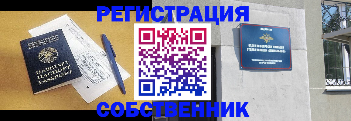 прописка для кредита в Скопине