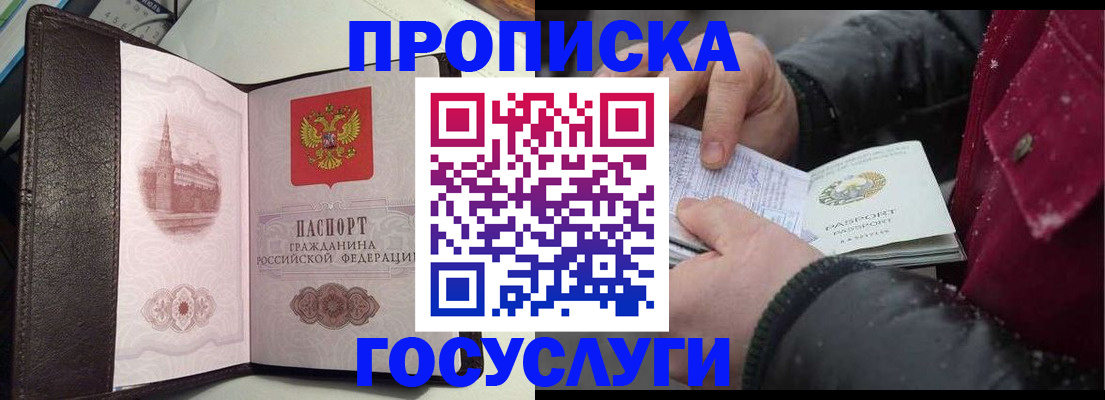 миграционный учет в Скопине