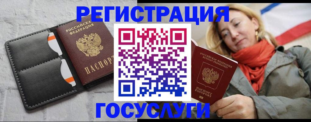 временная регистрация для школы в Скопине