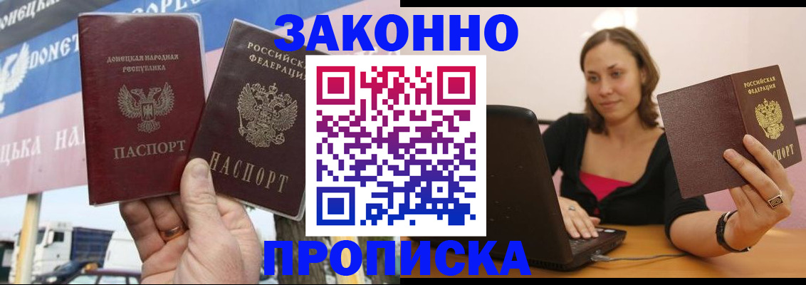 найти адрес прописки в Скопине