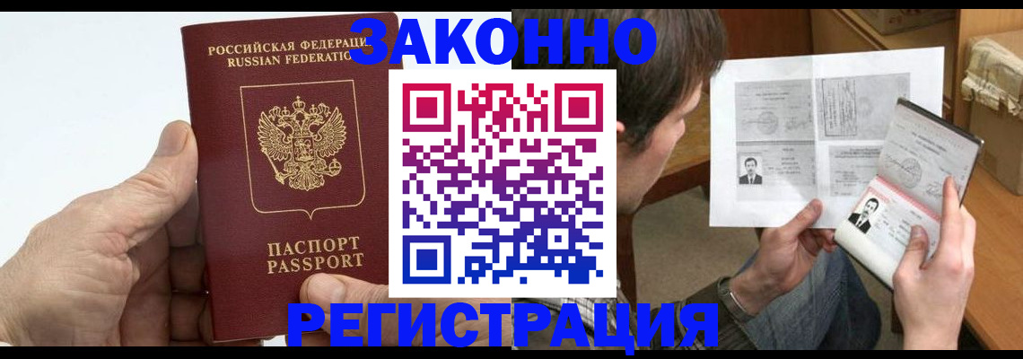 прописка от собственника в Скопине