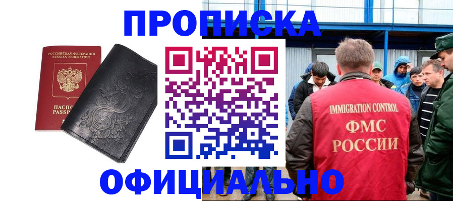 временная регистрация адрес в Скопине