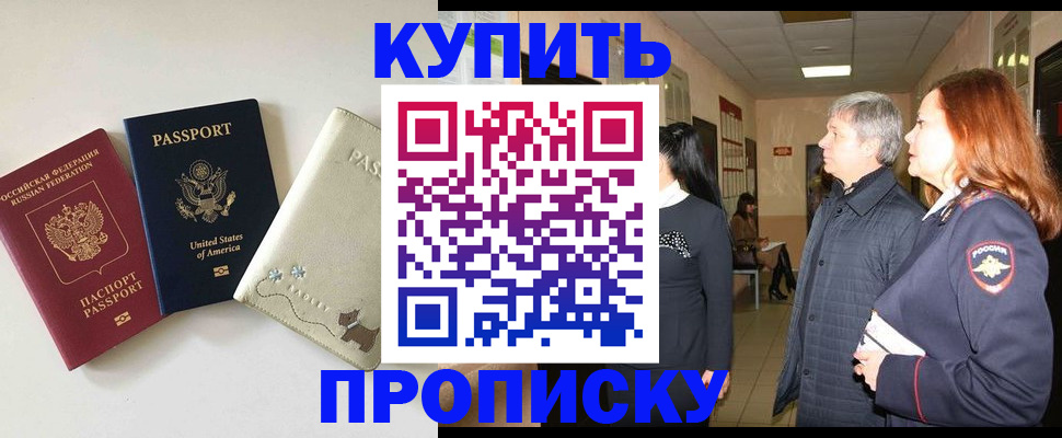 где прописаться в Скопине