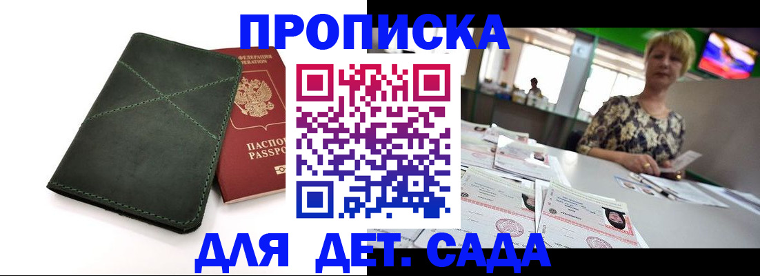 регистрация для школы в Скопине