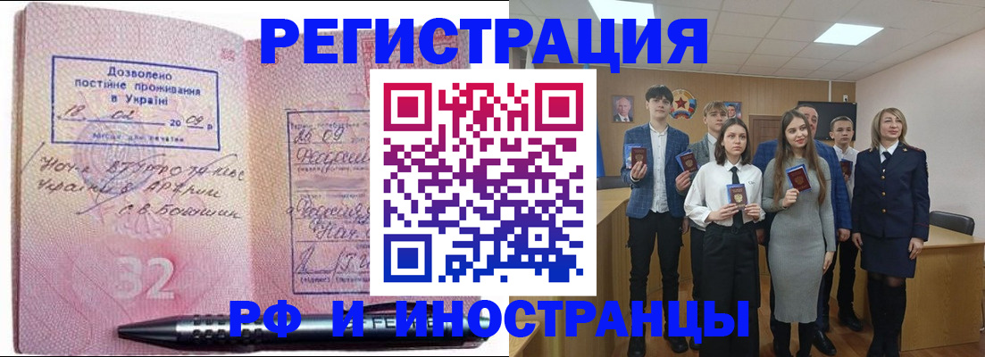 прописка регистрация в Скопине