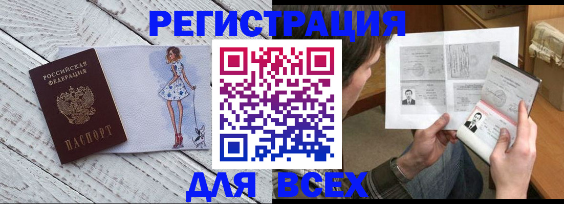 временная регистрация гарантия в Скопине